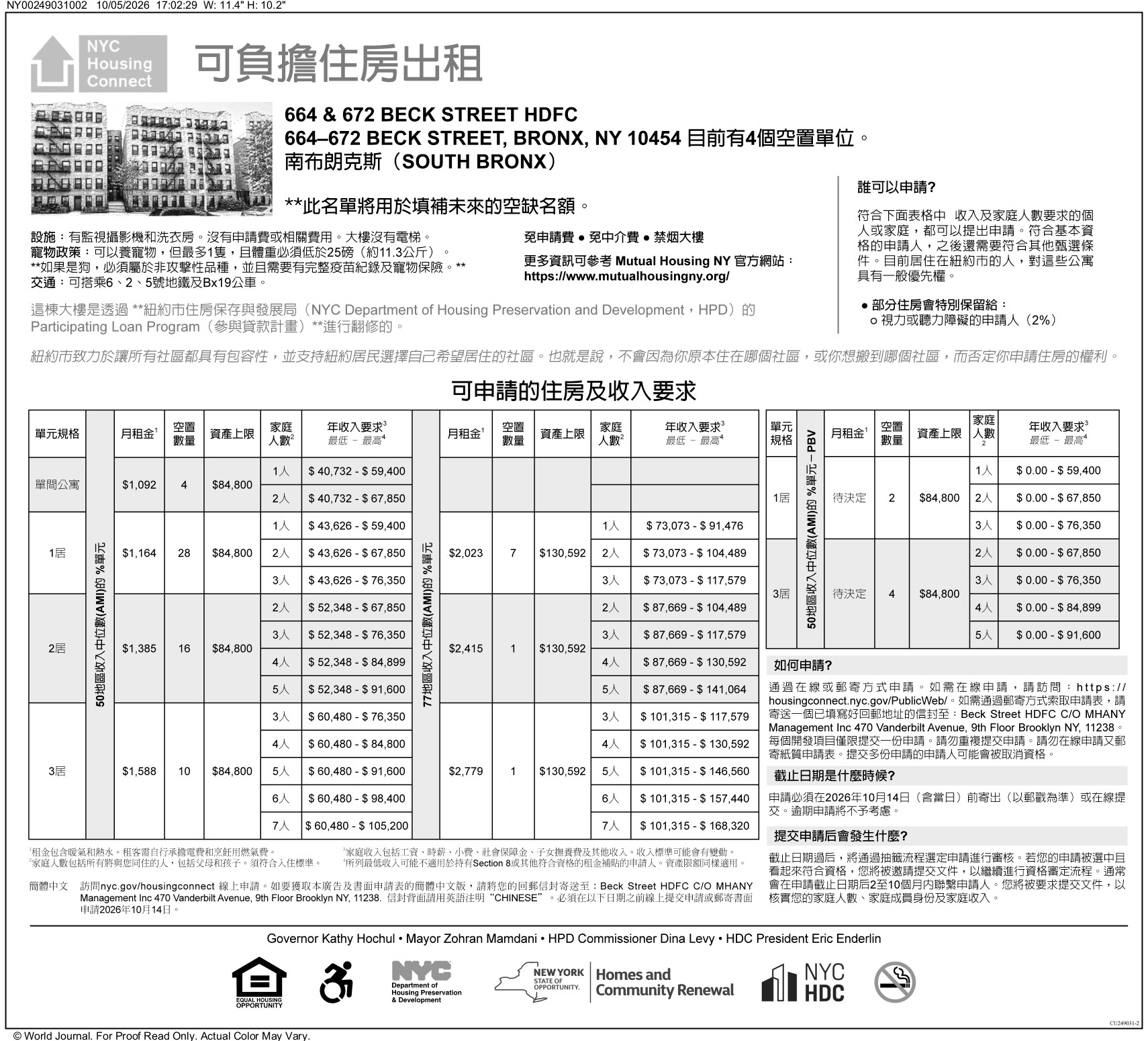 可負擔住房出租
